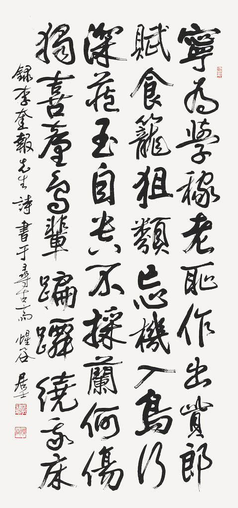 李奎報 先生 詩