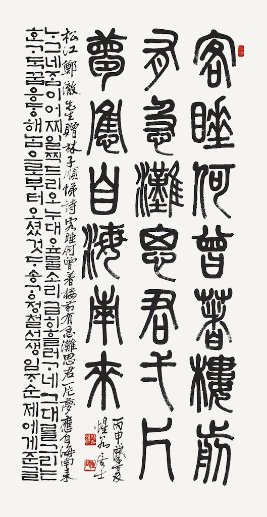松江 鄭澈 先生 詩 贈林子順悌