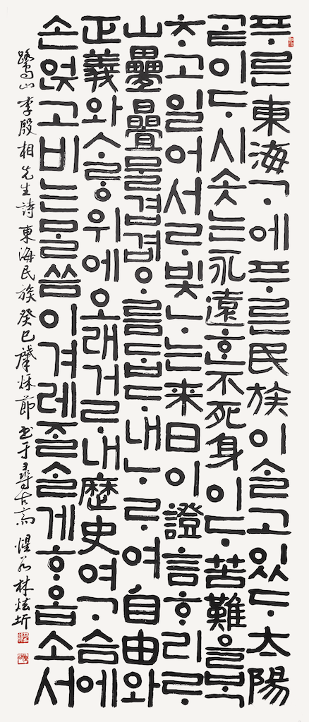 푸른 東海