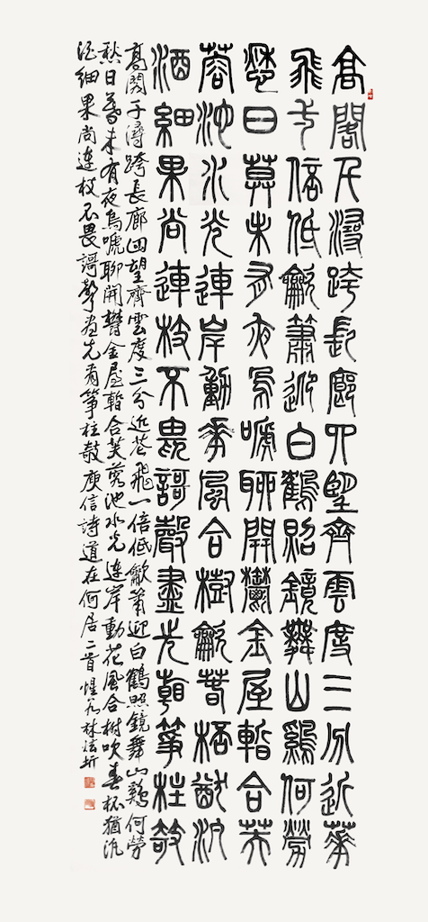 庾信 詩 道在何居二首