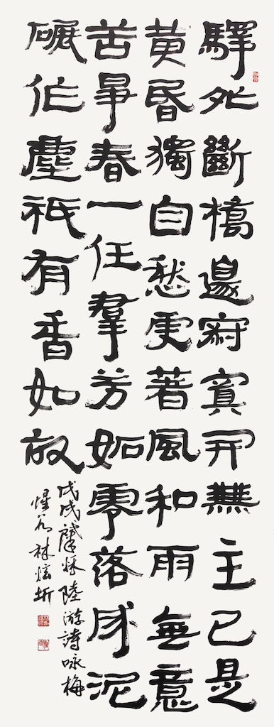 陸游 詩