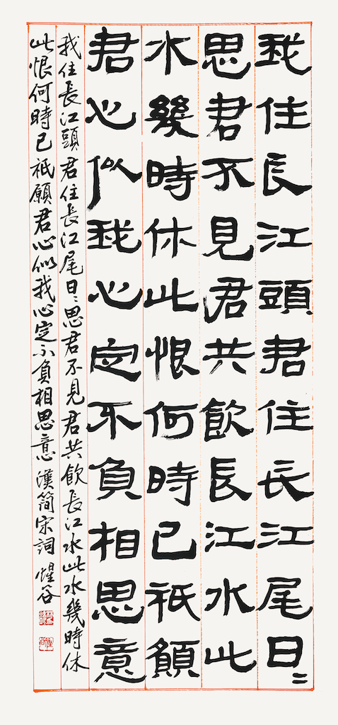 我住長江