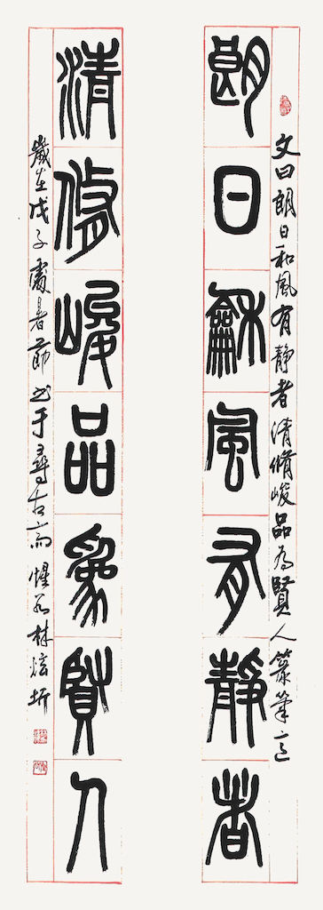朗日清修