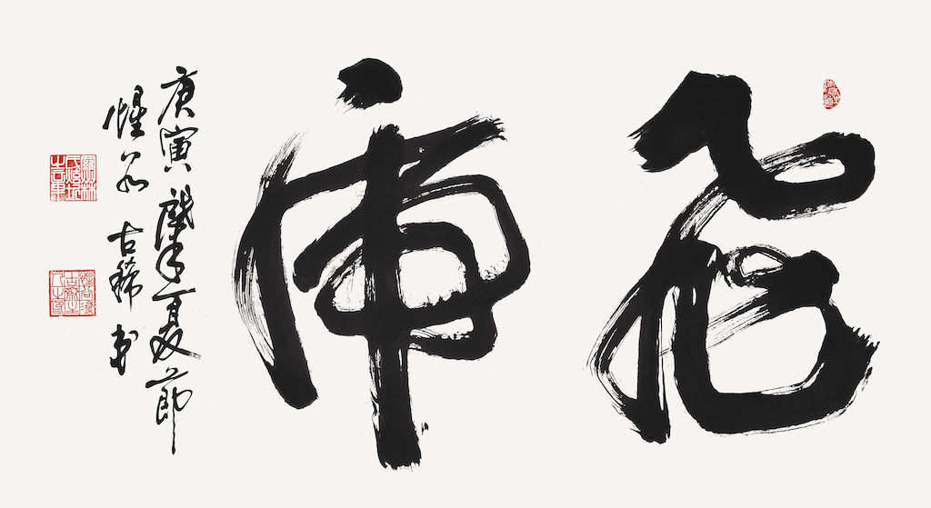 飛虎