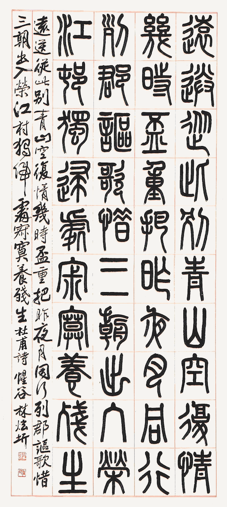 杜甫 詩 遠送
