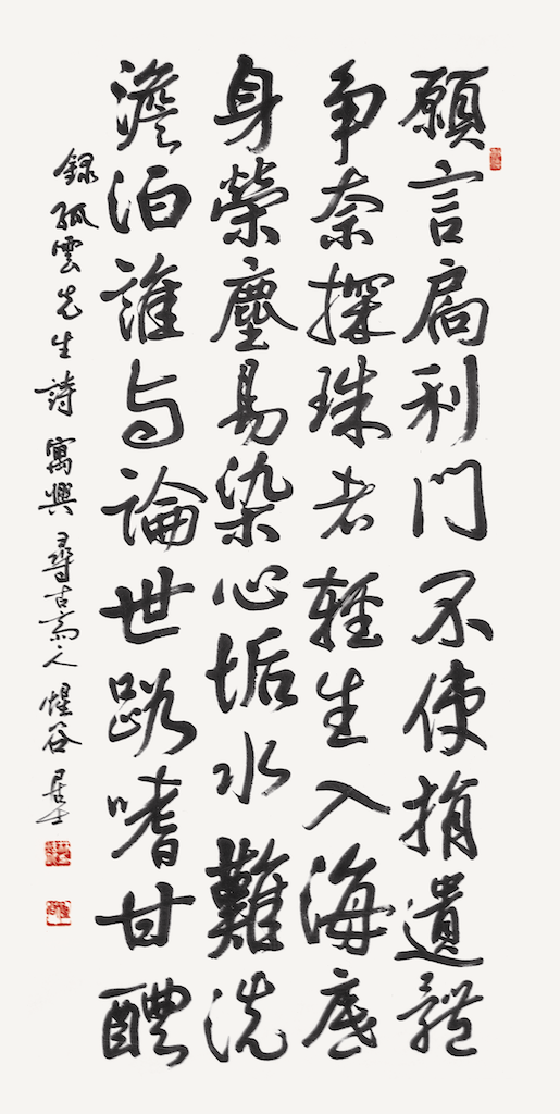 錄孤雲 先生 詩 寓興