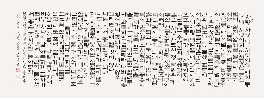 사랑가