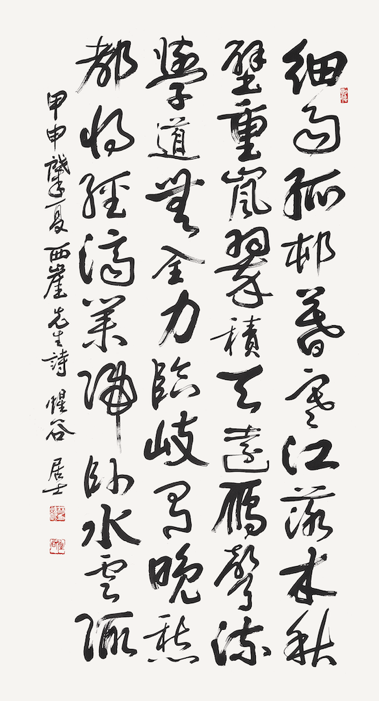 柳成龍 先生 詩 齋居有懷
