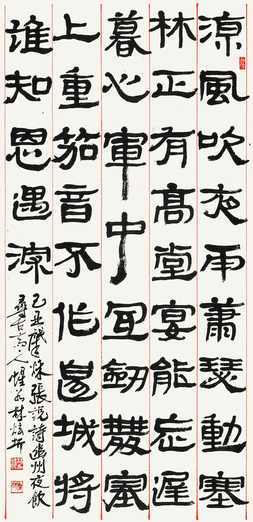 張說 詩 幽州夜飮