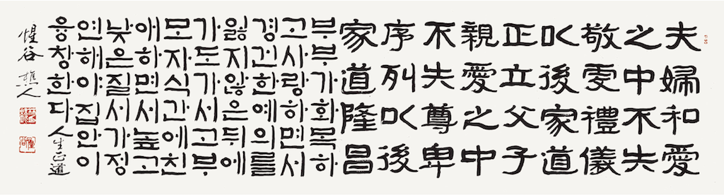 人生正道