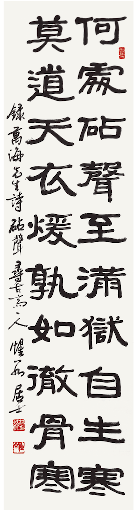 萬海 韓龍雲 先生 詩 砧聲