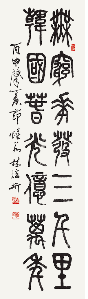 無窮花發