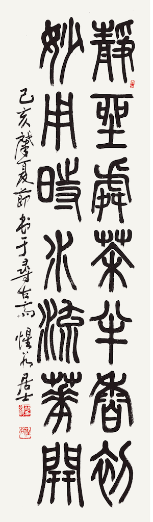 靜坐妙用