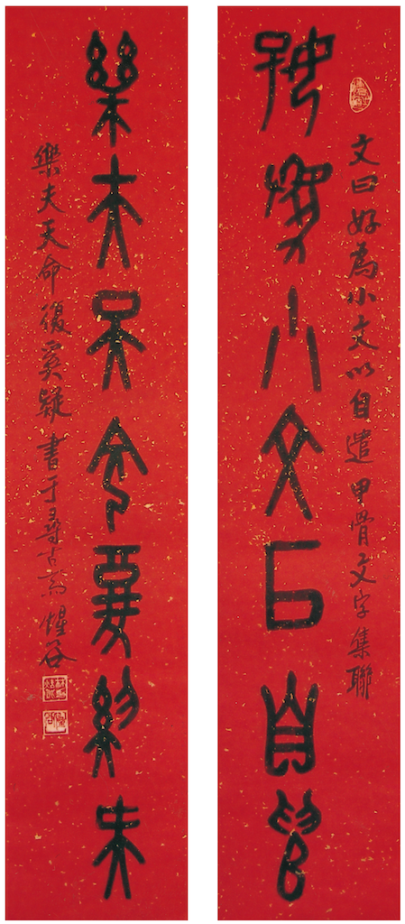 好爲樂夫