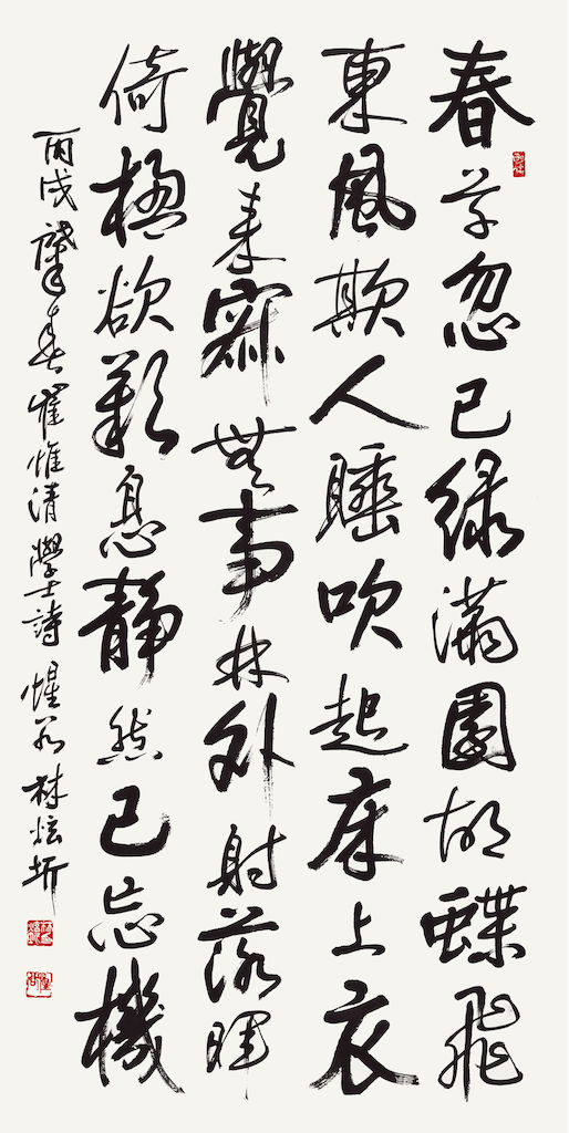 崔惟淸 詩 春草