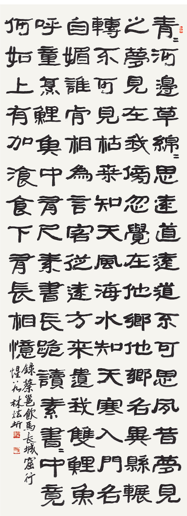 蔡邕詩 飮馬