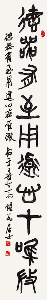 德器有至用