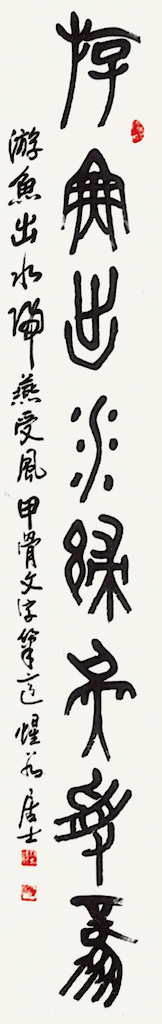 游魚出水