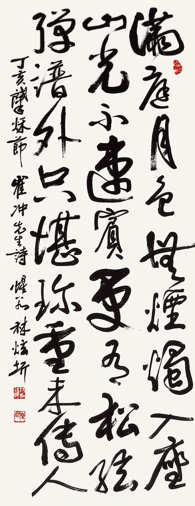 崔沖 先生 詩 滿庭月色