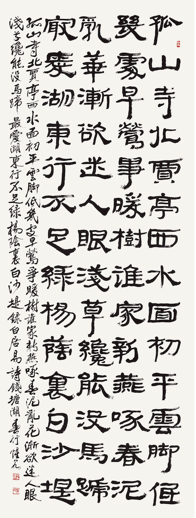 白居易 詩 孤山寺