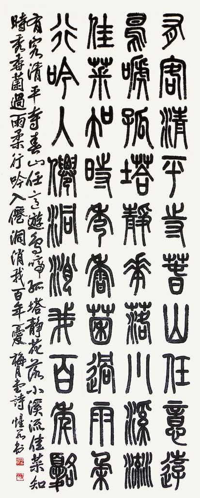 梅月堂 詩 有客