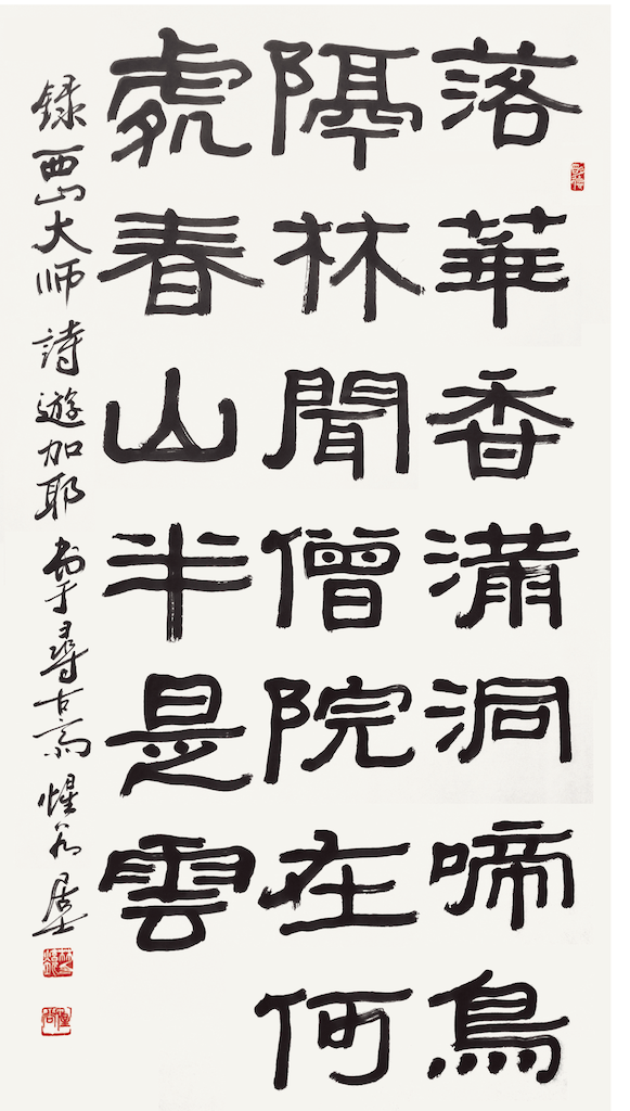 西山大師 詩 遊伽耶