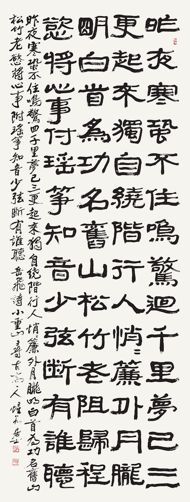 岳飛 詩 昨夜