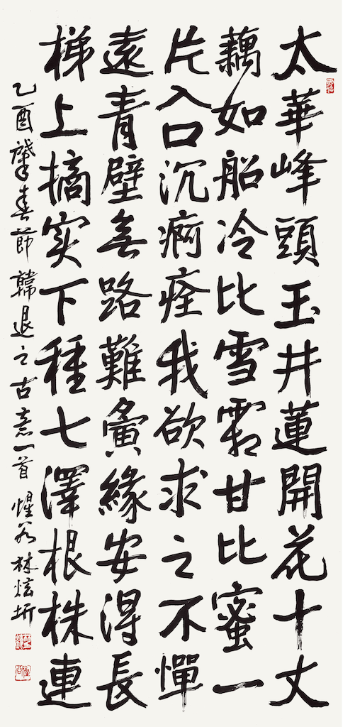 韓愈 詩 古意