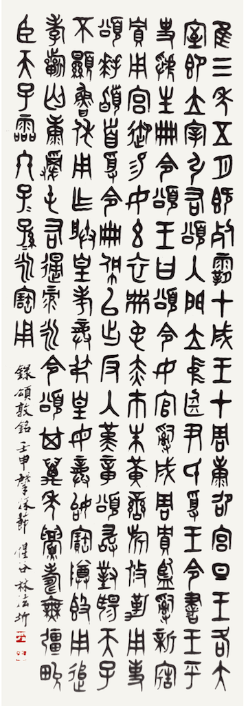 頌敦銘