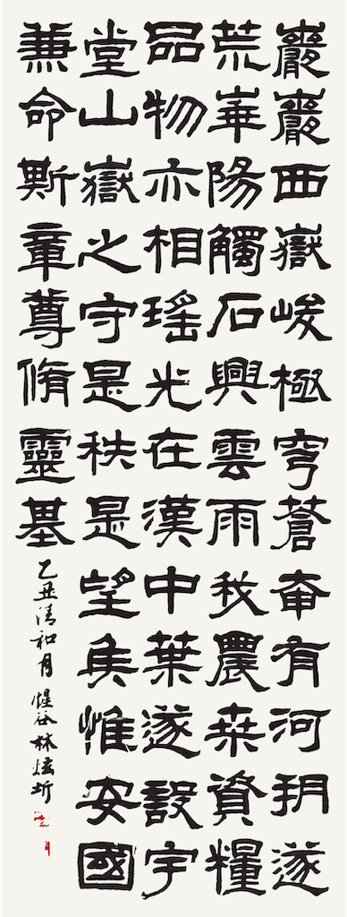 華山廟碑