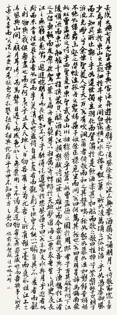 前赤壁賦
