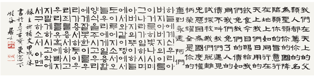 主祈禱文