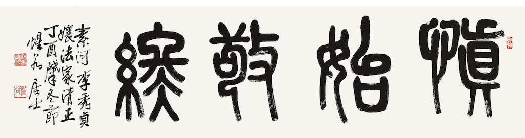 愼始敬終
