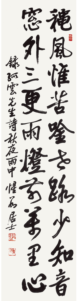 孤雲 崔致遠 先生 詩 秋夜雨中