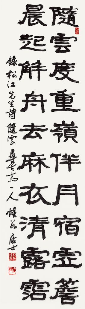 松江  鄭澈 先生 詩