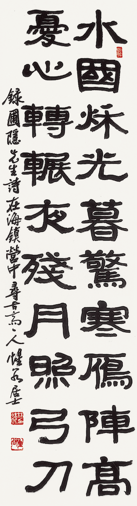 圃隱 先生 詩 在海鎭營 中