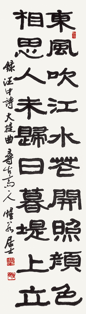 汪中 詩 大提曲