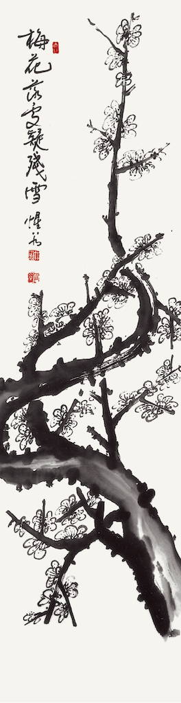 梅蘭菊竹 葡萄 芭蕉