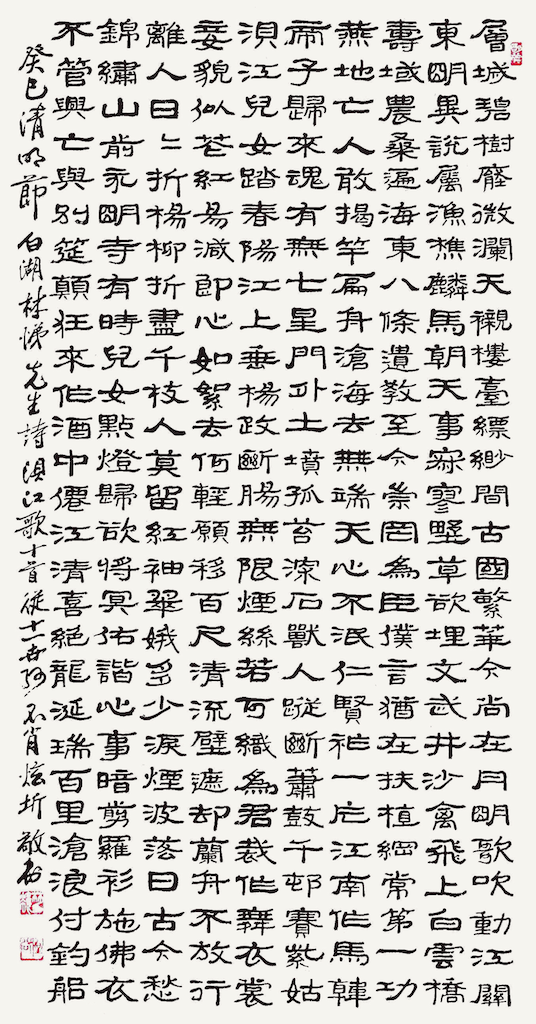 浿江歌十首