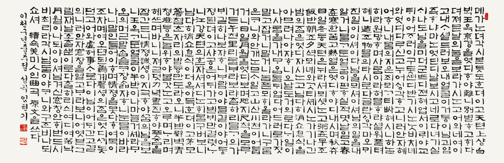 속미인곡