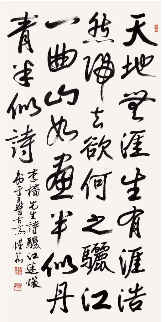 李穡 先生 詩 驪江迷懷