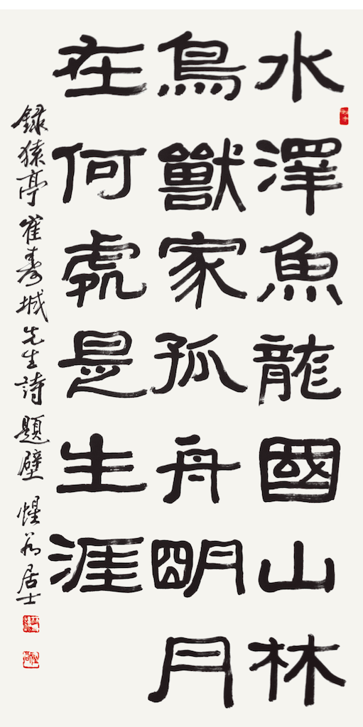 猿亭 崔壽峸先生詩 題壁