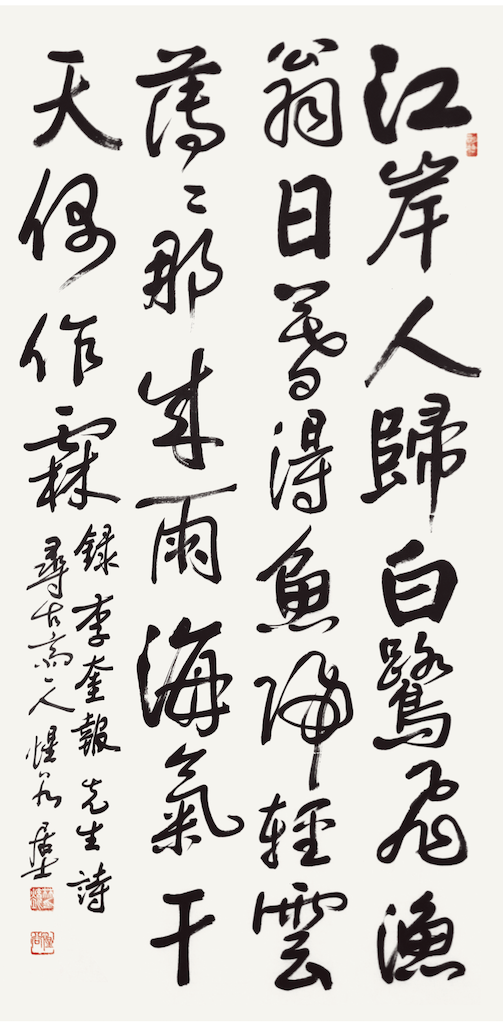 李奎報 先生 詩 江岸
