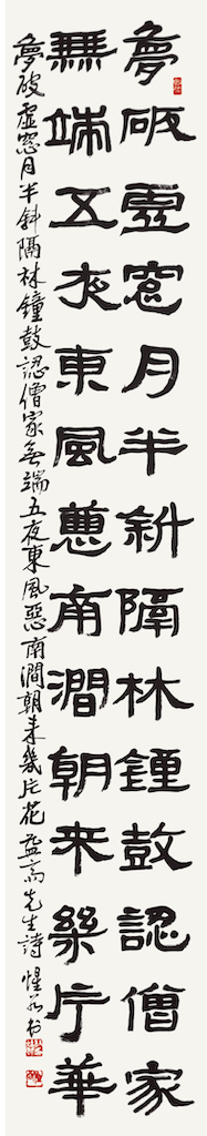 益齋 李齋賢 先生 詩