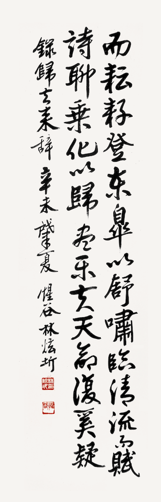 歸去來辭