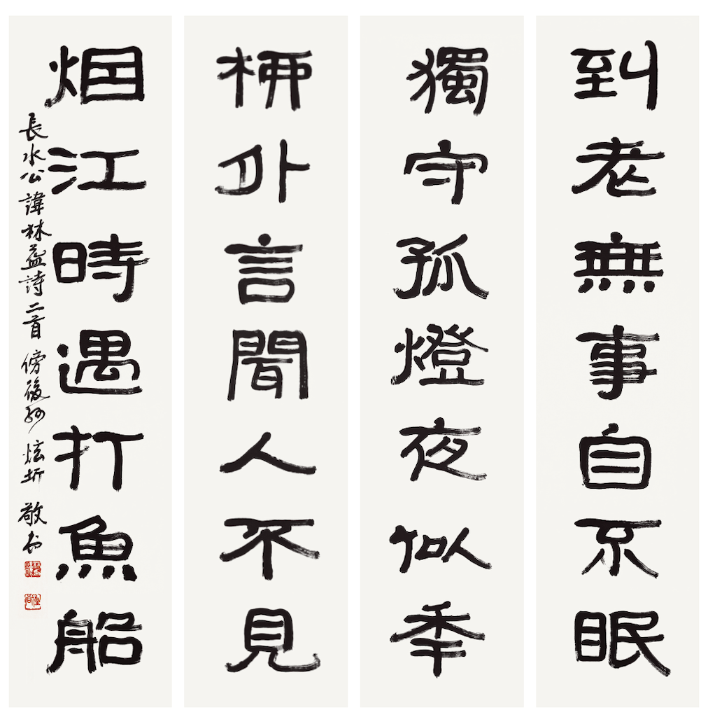 長水公 諱益 遺稿 詩 (暢敍幽情 楓湖卽事)