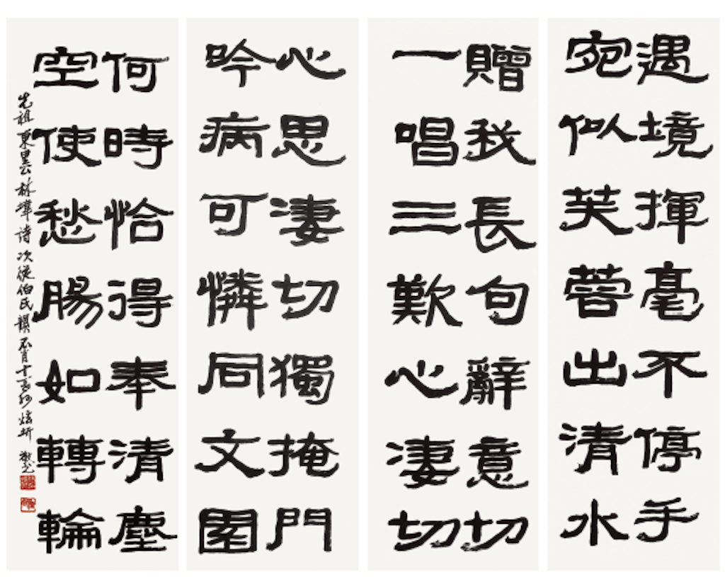 東里公 林㙔遺稿 詩