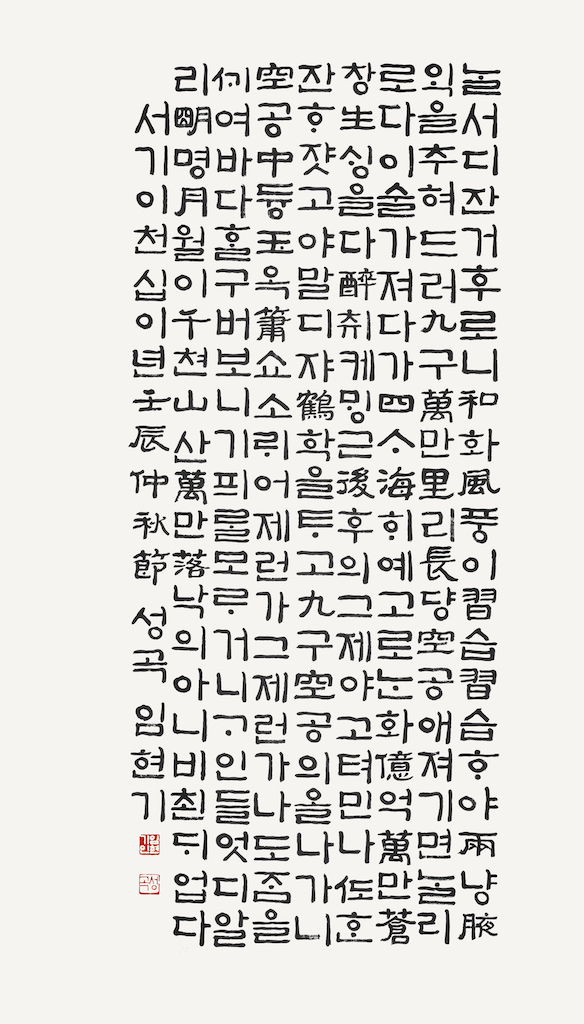 관동별곡