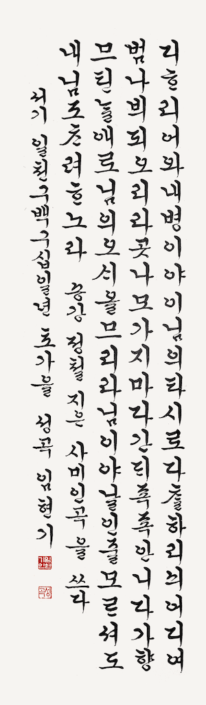 사미인곡