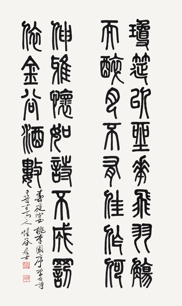 春夜宴桃李園序 李白 詩